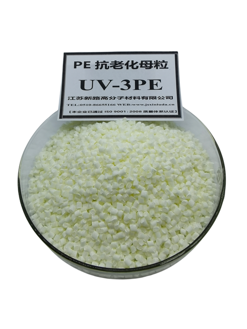 pe防老化母粒 提高pp塑料制品的抗老化性能 延长使用寿命